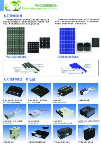 太陽能板/電池